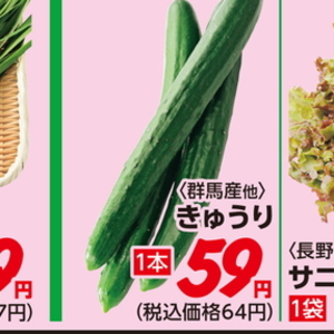 きゅうり