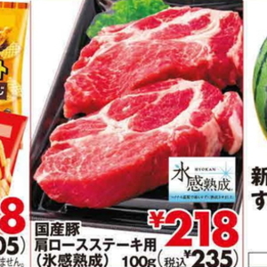 牛ステーキ用
