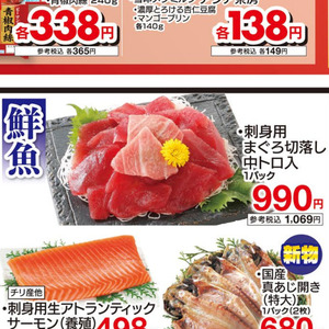 まぐろ中とろ