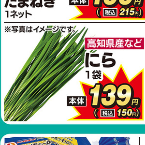 にら