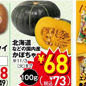かぼちゃ