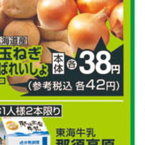たまねぎ