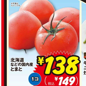 トマト