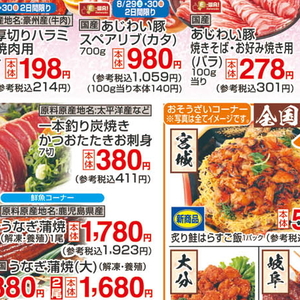 かつお（たたき）