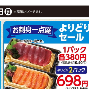 その他魚介刺身