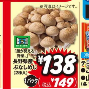 しめじ