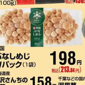 しめじ