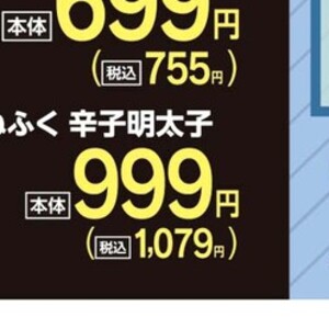 明太子