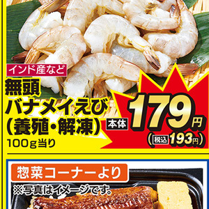 えび