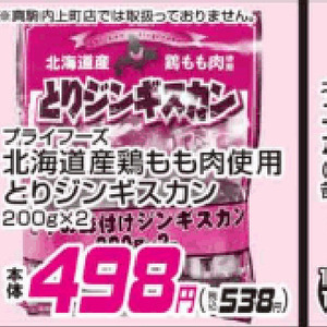 鶏もも