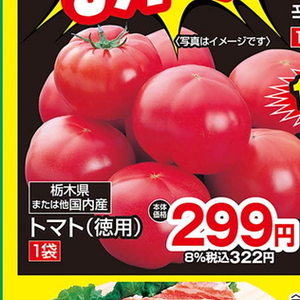 トマト