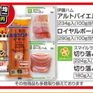 ハム