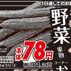 きゅうり