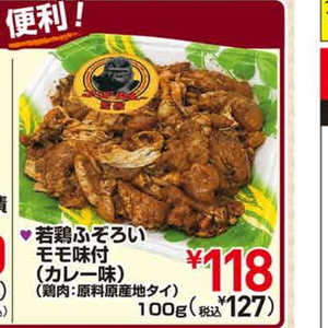 鶏もも
