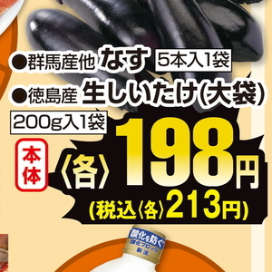 しいたけ