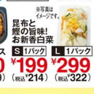 はくさい