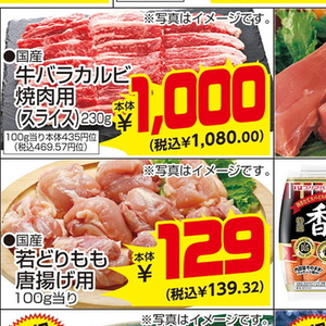 牛焼き肉用
