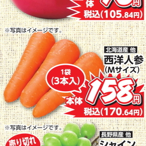 にんじん