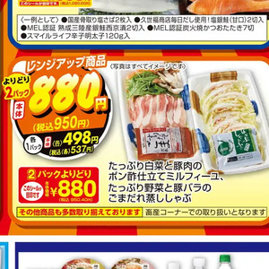 はくさい