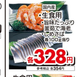 えび