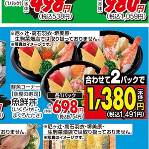 まぐろ（たたき）
