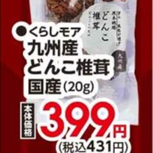 しいたけ