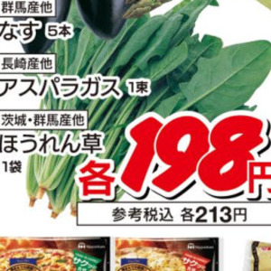 ほうれん草
