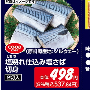 さば