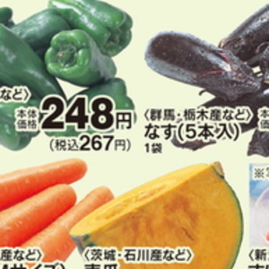 なす