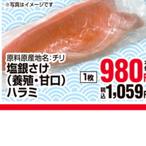 さけ