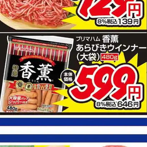 ソーセージ・ウインナー