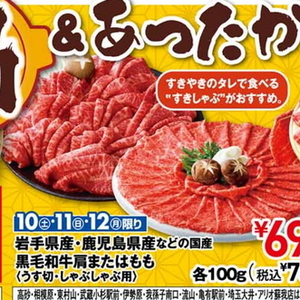 牛薄切り