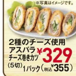 アスパラガス