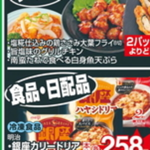 その他魚介刺身