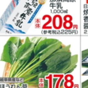ほうれん草