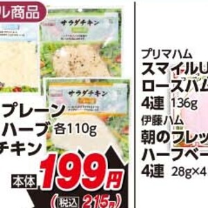 ハム
