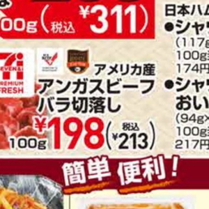 牛コマ・切落し
