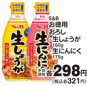 にんにく