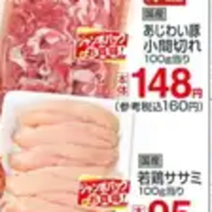 鶏ササミ