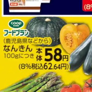 かぼちゃ