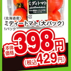 ミニトマト