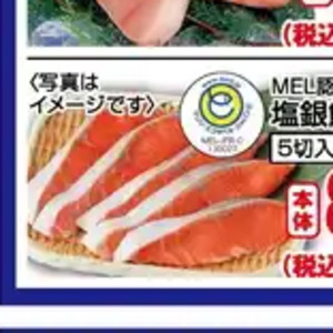 さけ（切り身）