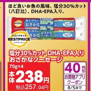 ソーセージ・ウインナー