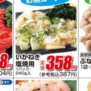 いか