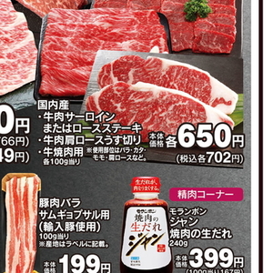 牛薄切り