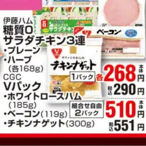 ベーコン