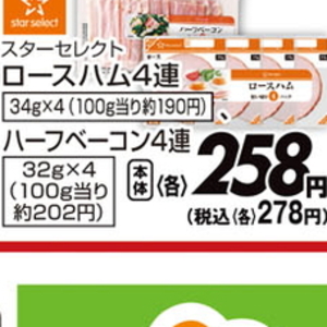 ベーコン