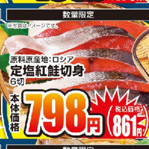 さけ（切り身）