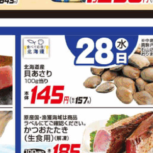 あさり