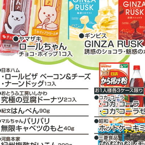 ベーコン